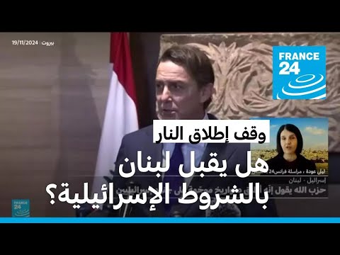 قبل مغادرته إلى تل أبيب.. أي رسالة حمل هوكستين معه من بيروت؟