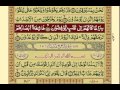 Quran-Para 29/30-Urdu Translation