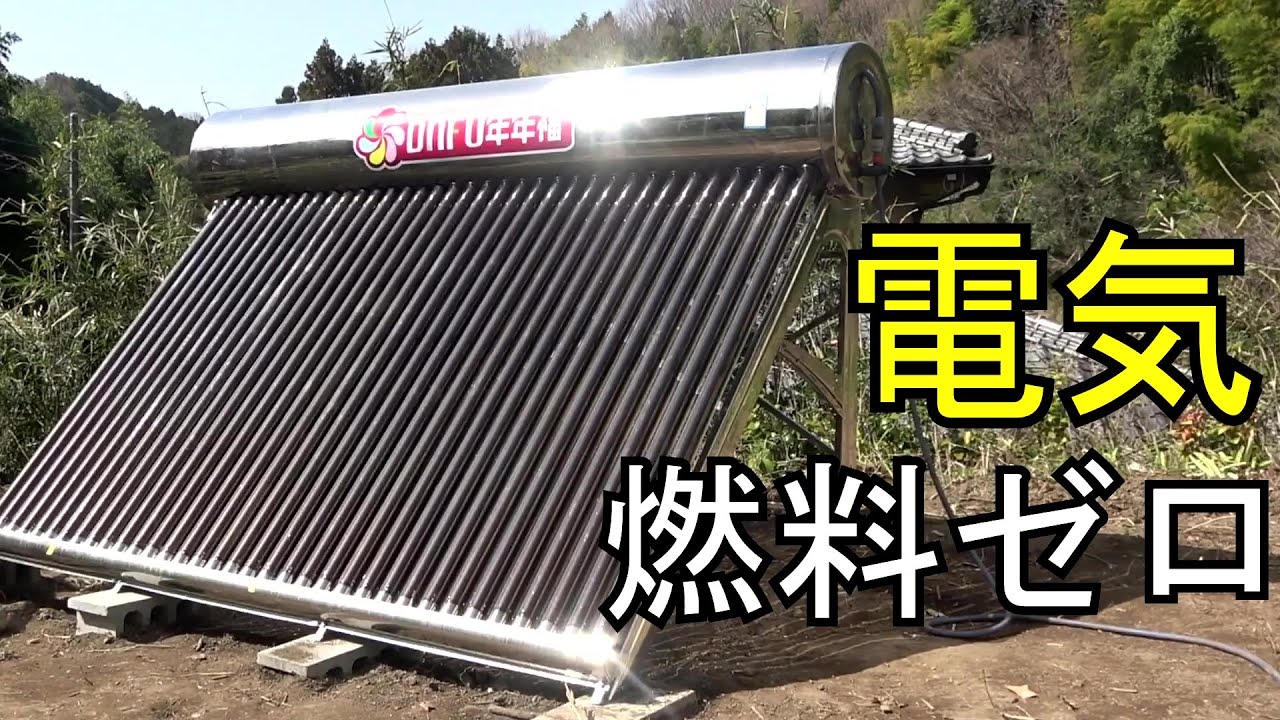 太陽の力で400Lの水沸騰★#11基地を制作せよ​