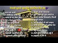 Nepali Old Movies Superhit Romantic Songs Collection Nepali Evergreen Songs Collection Oldsong