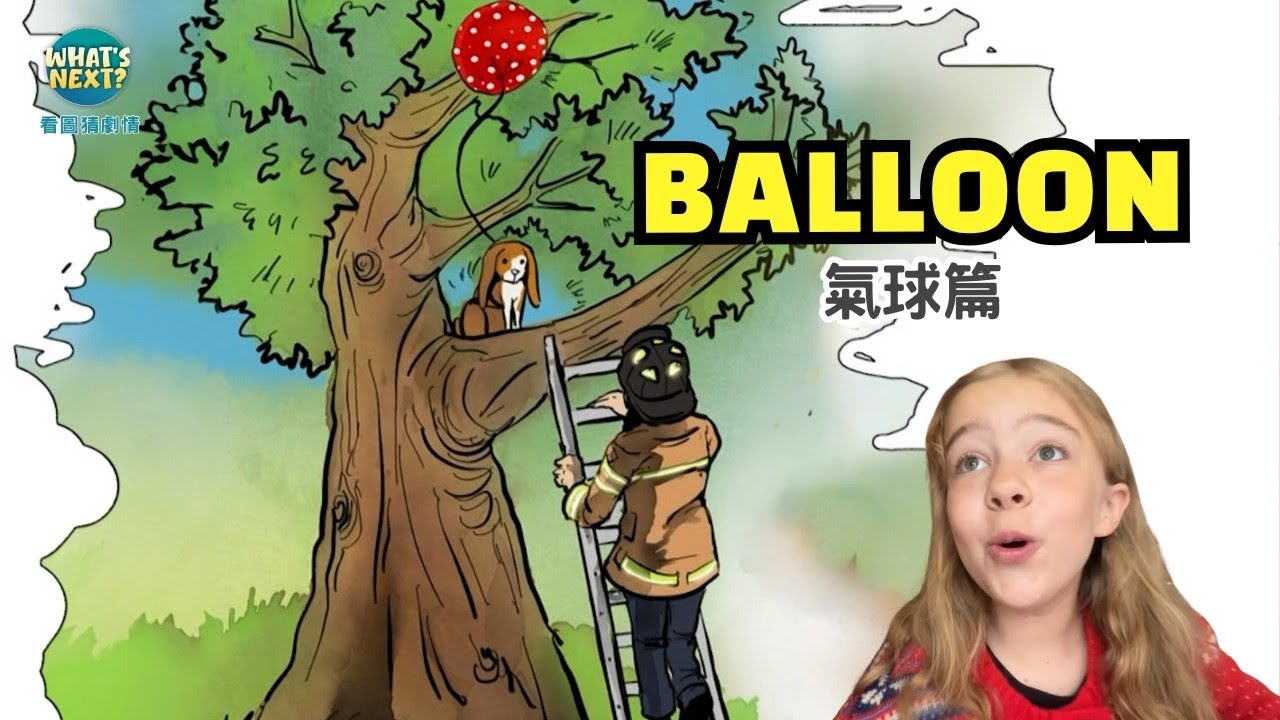 【What's Next? 看圖猜劇情】氣球篇 BALLOON / 大家說英語 - 202512 - YouTube video featuring the word but