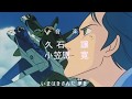 Genesis Climber Mospeada Opening