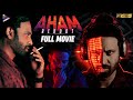 Aham Reboot Telugu Thriller Full Movie 4K Sumanth Prashanth Sagar Atluri Telugu New Movies