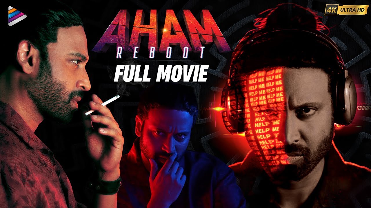 Aham Reboot full movie