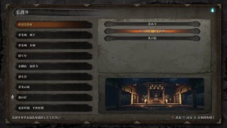 【sekiro】淡々と無言配信＃11