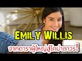 Emily Willis From Adult Star To Permanent Coma A Tragedy That Rehabs