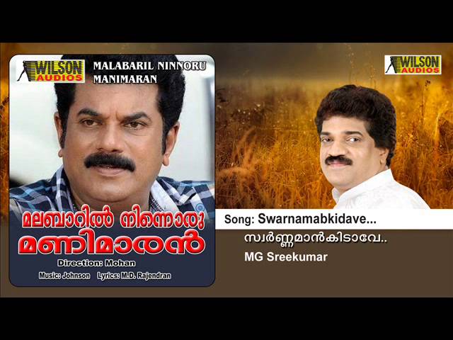 Sornaman Kidave Song - Malabaril Ninnoru Manimaran