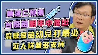 增4境外移入　專家指武肺疫苗有大隱憂