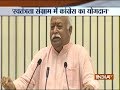 RSS Conclave: Mohan Bhagwat recalls Congress' contribution in India's freedom struggle