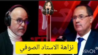 6 décembre 2025.  نزاهة الاستاد الصوفي