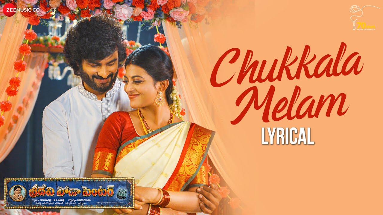Chukkala Melam song Lyrics in Telugu|Sridevi Soda Center