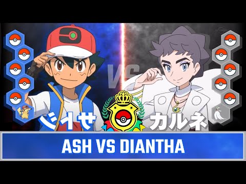 Masters 8 Tournament - Quarter Final: Ash vs Diantha