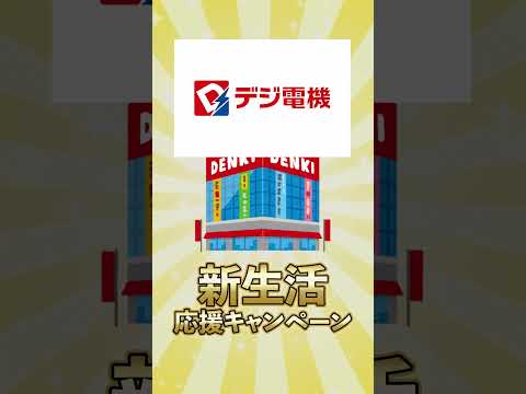 自主制作広告ショート動画サムネイル