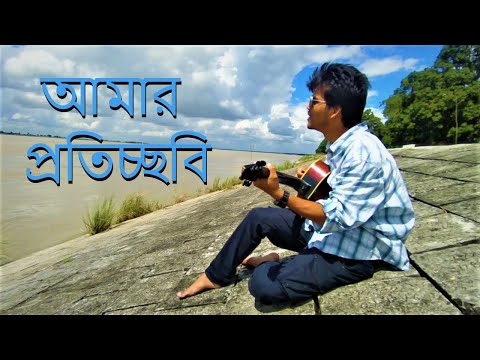 Amar Protichobi Guitar Cover || Aurthohin || Bassbaba Sumon