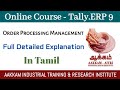 Order Processing Management | using Tally.ERP 9 | in Tamil | Receipt note | Delivery Note | AAKKAM