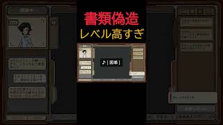 履歴書の書類偽造がレベル高すぎた件