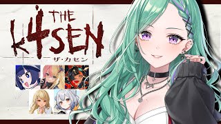 【 LOL 】転校先でも元気でやってます。the k4sen 2日目【ぶいすぽ/八雲べに】