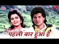 Pehli Baar Hua Hai 4K Video Song Mohammed Aziz Anuradha Paudwal 90s Superhit Hindi Romantic Song