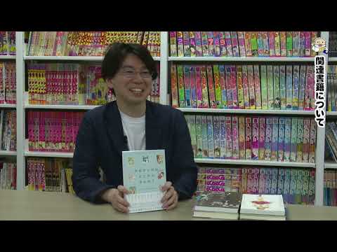 熊本大学『フィロソフィアの扉』第54回「大学院人文社会科学研究部　日髙　利泰准教授」
