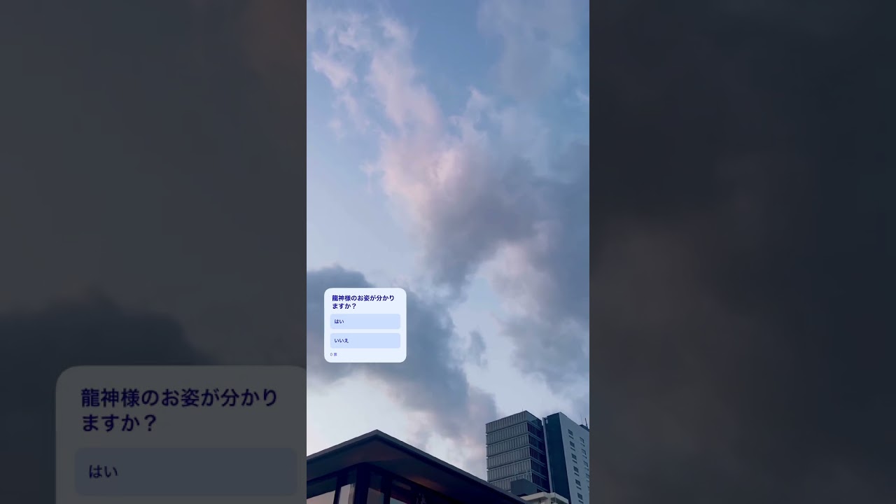 この龍神様を見た後、必ず臨時収入が入ります。ほんと毎回不思議です。 #パワースポット一人旅 #金運 #今日から開運 #家庭運上昇 #縁結び