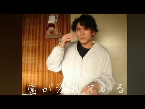 椎名林檎 ありあまる富 カバー (-5キー)