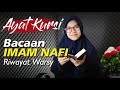 Ayat Kursi Riwayat Warsy (Imam Nafi') || Putri Purwasih Ayat Kursi Riwayat Warsy (Imam Nafi') || Putri Purwasih