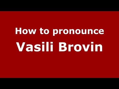How to pronounce Vasili Brovin (Russian/Russia)  - PronounceNames.com