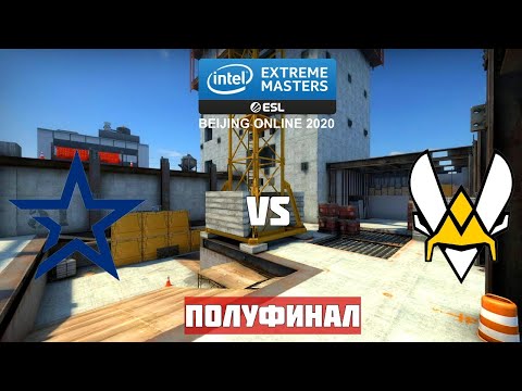 ПОЛУФИНАЛ. COMPLEXITY vs VITALITY. BO3. IEM BEIJING-HAIDIAN ONLINE 2020. ЕВРОПА