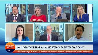 Όλες οι εξελίξεις στα Ελληνοτουρκικά - Καλημέρα Ελλάδα - 30/09/2022