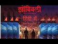 Zombivli Marathi Movie trailer in Hindi