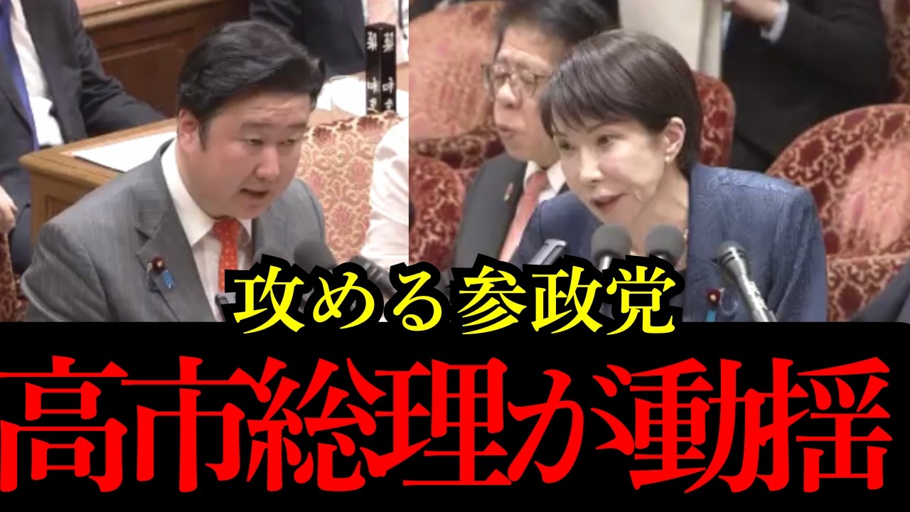 【国会速報】※国会で初めて高市総理が動揺…その内容とは