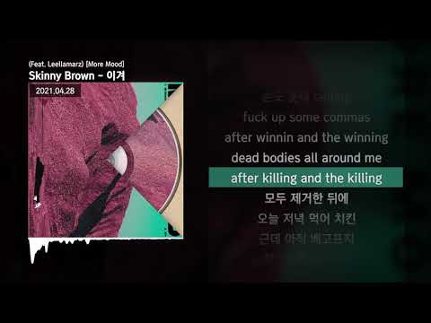 Skinny Brown - 이겨 (Feat. Leellamarz) [More Mood]ㅣLyrics/가사