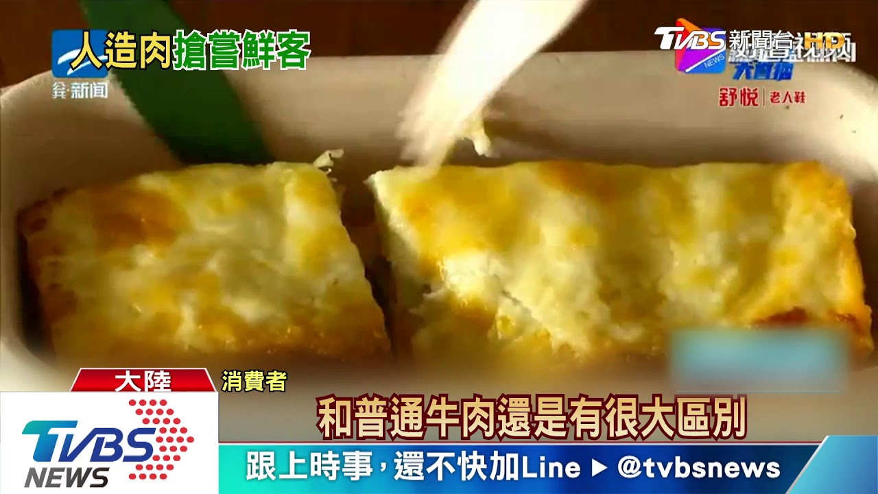 疫情催化健康牌 陸星巴克首推「人造肉」