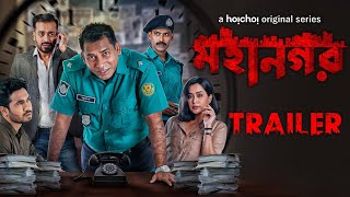 #OfficialTrailer - Mohanagar(মহানগর) | #MosharrafKarim, Ashfaque Nipun |Bengali Webseries | #hoichoi