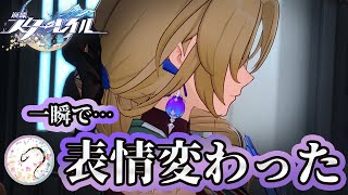 カカリアに下層部で知った 星核のことを話してみたら……【崩壊スターレイル/Part22】