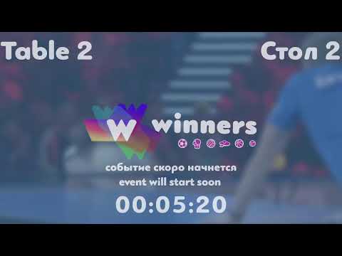 Winners League  07.09.21 Aristarkhov Serhii - Storozhenko Oleksandr 21:00