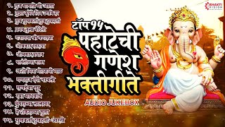 Download lagu Top 15 Pahatechi Ganesh Bhaktigeete : पहाटेची गणेश भक्तीगीते mp3 Download lagu Top 15 Pahatechi Ganesh Bhaktigeete : पहाटेची गणेश भक्तीगीते mp3