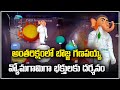 Astronaut Ganapati Idol In Srikalahasti Ganesh Chaturthi 2023 Samayam Telugu