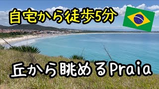 Praia das Conchas, Praia do Peró, Cabo Frio, Rio de Janeiro [Vlog#453]