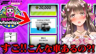 ガチャで超イカつい車きた！魔改造して奇跡的なレースをするころみん【Forza Horizon 6 切り抜き】