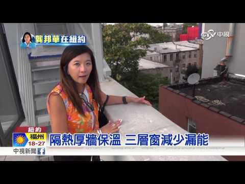 冬暖夏涼的房子