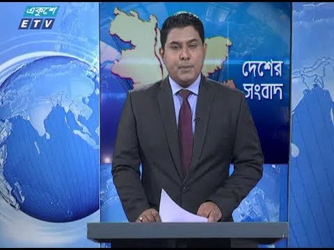 বেলা ১১টার সংবাদ। ১৪ সেপ্টেম্বর ২০১৮
