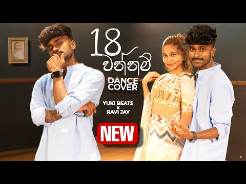 18 Wannam ( 18 වන්නම් ) Dance Cover | Oshan Liyanage Dance | Yuki Beats x Ravi Jay