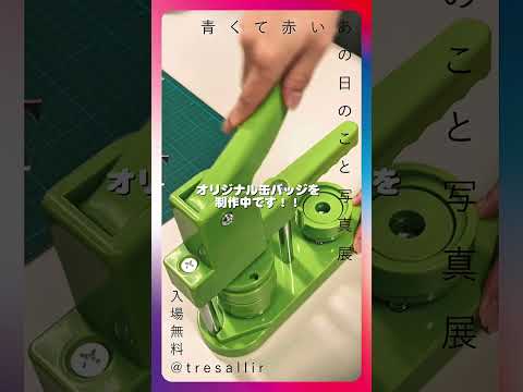 現代文化学科 Vol.11「今年の来場者限定ノベルティは！？～メイキング編～」【福岡女学院大学 現代文化学科 池田ゼミ】