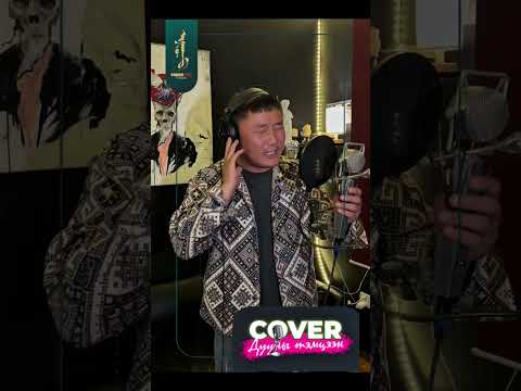 Бат-Эрдэнэ "Зүүд" (Харанга).       Bat-Erdene : Zuud(Haranga)