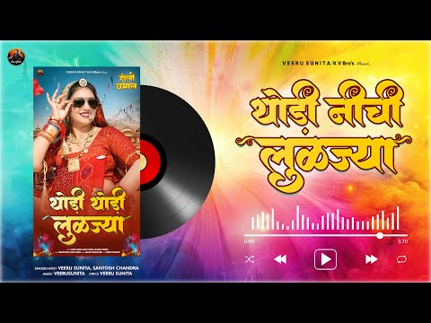 Dhamaal ! THODI NICHI LUL JAYE ! शेखावाटी की सबसे लोकप्रिय होली धमाल