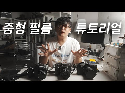 중형 필름카메라 사기 전 꼭 보세요