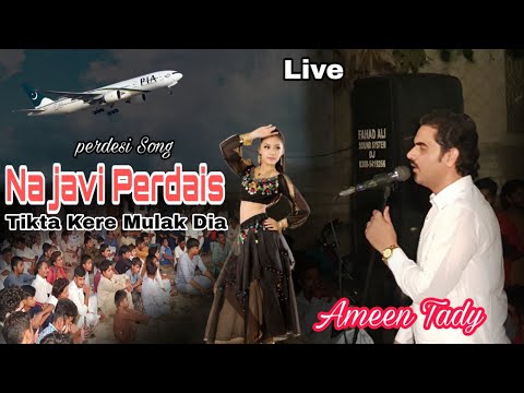 Perdesi Song | Na javi Perdais |Live| Tikta Kere Mulak Dia| Faisal Kumhar & Ameen Tady