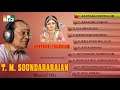 TMS Collection Murugan Songs