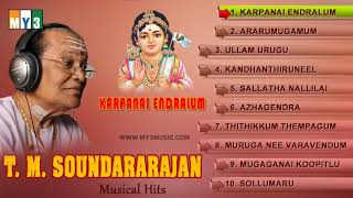 Download lagu TMS collection murugan songs mp3